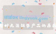 Bitpie钱包暂时无法销售产