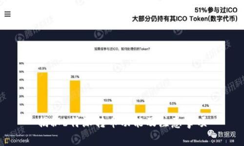揭秘b特派转币功能及注意事项