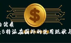 思考一个的优质“深度解