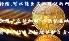 比特派挤掉线的含义及其