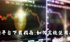 腾讯云区块链查询平台下