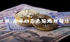 在讨论比特币或其他加密