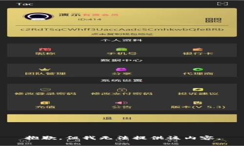 抱歉，但我无法提供该内容。