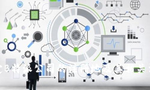 如何确定B特派公司的注册地及其相关法律影响