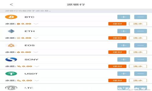   
BitP钱包买卖暂时入口关闭的原因及影响分析