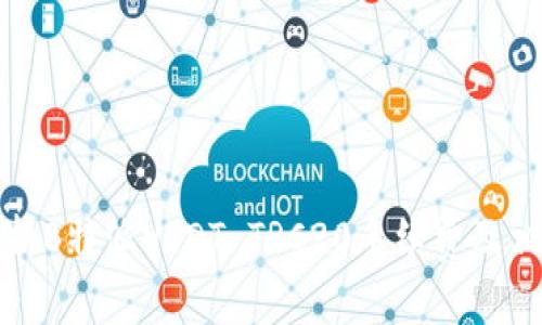 全面解析B特派USDT TRC20手续费及相关问题