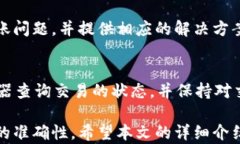 如何将B特派钱包中的数字