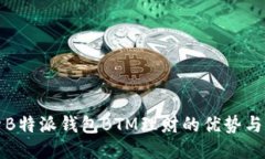 探索B特派钱包BTM理财的优