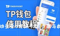 如何成功登录B特派平台：