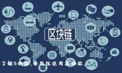 jiaotitle如何查询B特派对方