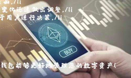 biao ti安全无忧！B特派钱包下载安卓版安装教程/biao ti  
B特派钱包, 安卓下载, 钱包安装, 数字货币/guanjianci  


在数字货币日益普及的今天，选择一款安全、便捷的钱包尤为重要。B特派钱包作为一款备受欢迎的数字货币钱包，它支持多种加密资产的存储与交易，以其安全性和用户体验而受到用户的喜爱。本文将为您提供B特派钱包的下载安装教程，并解答您可能会有的四个相关问题。请继续阅读，获取有关B特派钱包的全面信息！


一、B特派钱包的特点与优势

B特派钱包具备多种特点，主要包括以下几点：

ul
listrong多币种支持：/strongB特派钱包支持多种主流的数字货币，满足用户对于多样化资产管理的需求。/li
listrong高安全性：/strong钱包采用先进的加密技术和多重身份验证，确保用户资产安全。/li
listrong用户友好界面：/strong清晰的界面设计和简单的操作流程，使用户即使是初学者也能轻松上手。/li
listrong实时交易：/strong支持快速交易，满足用户对于交易效率的需求。/li
/ul

了解了B特派钱包的特点，我们接下来将详细介绍如何在安卓设备上下载和安装该钱包。


二、B特派钱包下载与安装步骤

B特派钱包在安卓设备上的下载与安装步骤相对简单，以下是详细的操作流程：


h4步骤一：访问官方网站/h4

首先，用户需要访问B特派钱包的官方网站。值得注意的是，为了确保下载的安全性，强烈建议用户不要通过第三方市场或非官方链接下载，以免遭遇钓鱼网站或恶意软件。


h4步骤二：下载APK文件/h4

在官网首页，用户可以找到“下载”或“获取APP”的选项，点击后，会出现一个下载链接，直接点击下载APK文件。下载过程中，请确保网络连接稳定，避免中途中断。


h4步骤三：允许安装未知来源的应用/h4

为了成功安装APK文件，用户需要在安卓设备的设置中允许安装未知来源的应用。具体步骤如下：
ul
li打开设备的“设置”菜单。/li
li选择“安全性”或“隐私”选项。/li
li找到“未知来源”，并将其打开。/li
/ul


h4步骤四：安装B特派钱包/h4

完成下载后，用户可以在设备的“文件管理”或“下载”文件夹中找到下载的APK文件，点击进行安装。在安装过程中，设备可能会提示是否允许该应用访问一些权限，用户需要根据实际情况选择“允许”或者“拒绝”。


h4步骤五：首次启动与账户注册/h4

安装成功后，用户可以在手机主屏幕上找到B特派钱包的图标，点击启动。首次使用时，用户需要按照系统提示进行账户的注册和身份验证。建议用户选择强密码，并启用双重验证功能，以增强账户的安全性。


三、常见相关问题解答

问题一：B特派钱包安全性如何？

在选择数字货币钱包时，安全性是用户最关心的因素之一。B特派钱包在安全性方面做了诸多努力，以下是其主要的安全特性：
ul
listrong加密技术：/strongB特派钱包采用行业领先的加密算法，用户的私钥和交易信息均经过加密处理，能够有效防止黑客攻击和信息泄露。/li
listrong多重签名：/strong为了进一步提升安全性，B特派钱包支持多重签名功能，用户可以设定多名签名者，同时满足条件才能完成交易，确保资产安全。/li
listrong冷钱包存储：/strong平台会将大额资产存放在冷钱包中，即不与互联网连接的存储环境，以避免在线攻击风险。/li
listrong定期审计：/strong为增强透明度，B特派钱包定期接受安全审计，确保其操作和系统符合最新安全标准。/li
/ul


问题二：如何找回丢失的B特派钱包账户？

用户在使用数字货币钱包时，如果不小心丢失了账户，应该立刻采取有效措施进行恢复。B特派钱包提供了账户恢复功能，用户需要提前备份助记词或私钥。以下是找回账户的步骤：
ul
listrong打开钱包应用：/strong用户首先需要打开B特派钱包的APP。/li
listrong选择“找回账户”：/strong在首页登录界面上，用户可以找到“找回账户”或“恢复钱包”的按钮，点击进入。/li
listrong输入助记词/私钥：/strong按照系统提示输入事先备份的助记词或私钥信息。注意，助记词需要按照正确的顺序填写，并确保拼写无误。/li
listrong设置新密码：/strong完成助记词输入后，用户需要设置一个新密码，以完成账户恢复。/li
/ul

需要强调的是，用户必须妥善保管助记词或私钥信息，因为一旦丢失，账户将无法恢复。


问题三：B特派钱包的费用和手续费是怎样的？

使用B特派钱包进行资产管理和交易时，用户需要了解相关的费用和手续费。以下是关于B特派钱包费用的几个要点：
ul
listrong转账手续费：/strong在进行数字货币转账时，系统会根据区块链网络的实时状态收取一定的转账手续费。手续费会随着网络拥堵程度的变化而调整，用户可以在转账页面查看当前的费用情况。/li
listrong交易费用：/strong进行资产交易时，可能会出现一定的交易费用。B特派钱包一般会在交易确认前提示用户费用情况。/li
listrong提现费用：/strong如果用户将资产提现到其他平台或钱包，也会产生相应的提现费用。这笔费用通常会在提现页面进行说明。/li
listrong无隐藏费用：/strongB特派钱包承诺不会有任何隐藏费用，对所有的费用均会在进行交易或提现前明确告知用户。/li
/ul


总之，用户在进行交易或转账时，可以提前了解并计算相关的手续费，以制定合理的交易策略。


问题四：在B特派钱包中如何进行币种的切换与管理？

B特派钱包支持多种数字货币的管理与切换，用户可以通过以下方式进行币种的切换与管理：
ul
listrong首页界面：/strong用户打开B特派钱包后，可以在首页看到所有支持币种的总览，点击任何一种币种，即可进入该币种的详细信息页面。/li
listrong资产管理：/strong在资产页面，用户可以进行不同币种的查看、管理和转账的操作。特别是在进行多币种投资时，用户可以根据市场变化迅速做出调整。/li
listrong交易功能：/strong用户可以在B特派钱包内部进行币种兑换，选择目标币种后，输入兑换数量，系统会自动生成当前的兑换汇率，便于用户进行决策。/li
listrong定期关注币种动态：/strong建议用户定期关注自己持有的币种市场动态与技术分析，以便及时应对市场变化，投资策略。/li
/ul



通过以上内容，相信您对B特派钱包的下载、安装及相关问题有了清晰的了解。如果您还有其他疑问，欢迎随时向我们咨询！希望您使用B特派钱包能够更好地管理您的数字资产！
