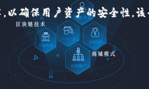BitPie 是一家专注于数字资产管理的平台，它的开发团队由一群区块链技术和金融领域的专家组成。BitPie的目标是为用户提供安全、便捷的数字货币钱包服务，支持多种数字资产的存储和交易。

BitPie钱包支持多种主流数字货币，并且采用了多重安全机制，包括私钥管理和多重签名技术，以确保用户资产的安全性。该平台的设计旨在使用户能够轻松管理他们的数字资产，同时确保高水平的安全性和隐私保护。

此类钱包通常基于区块链技术，实现去中心化的特性，用户对自己的资产拥有完全的控制权。

如果您对BitPie的发展背景、功能特性及安全性有进一步的兴趣，请告诉我。