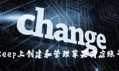 如何在BitKeep上创建和管理
