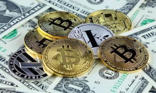   Bitkeep钱包用户常见问题及解决方案  / 

 guanjianci Bitkeep钱包,数字货币钱包,加密资产管理,区块链技术 /guanjianci 

在近年来，随着数字货币和区块链技术的迅速发展，越来越多的用户开始使用各种数字货币钱包来管理他们的加密资产。Bitkeep钱包作为一种较为流行的数字货币钱包，受到许多用户的青睐。但是，最近一些用户反映Bitkeep钱包出现了问题。那么，这些问题具体是什么？用户应该如何应对？本文将详细分析Bitkeep钱包常见的问题及其解决方案。

Bitkeep钱包内置多种功能，包括数字货币的存储、转账、交易及DApp访问。但在实际使用过程中，用户可能会遇到货币无法提现、钱包无法打开、交易延迟等情况。我们将从以下四个方面详细探讨：1) Bitkeep钱包是否真的出问题了？ 2) 遇到问题时该如何处理？ 3) 如何保障钱包的安全性？ 4) 未来Bitkeep钱包的发展方向。

Bitkeep钱包是否真的出问题了？
对于这个问题，首先我们需要明确“出问题”这一定义。Bitkeep钱包是否出现了技术问题，其实还取决于问题的具体表现。目前，一些用户在使用过程中报告了以下问题：

1) 无法提现：部分用户发现，在尝试提现时，系统提示交易失败，或出现时间过长未完成的情况。这可能与网络拥堵、交易手续费不足、或是平台的维护有关。

2) 钱包无法打开：有用户反映，打开钱包应用时出现闪退的现象，或是无法连接网络。这类问题多涉及到应用的版本更新及手机设备环境等。

3) 交易延迟：交易状态显示长时间未更新，给用户带来焦虑与不安。此情况大多是由于区块链本身的网络拥堵。

综合来看，Bitkeep钱包在正常情况下是一款稳定的工具，不过偶尔的技术问题是不可避免的。作为用户，我们需要保持理性，分析问题的根源。

遇到问题时该如何处理？
在遇到Bitkeep钱包问题时，及时处理是关键。以下是一些建议步骤：

1) 查看官方信息：如钱包出现异常，第一时间可以查看Bitkeep的官方网站或社交媒体平台，确认是否有官方声明或是系统维护信息。

2) 参阅社区论坛：许多用户会在论坛上分享他们的经验和解决方案。通过查阅相关的用户帖文，可以获得解决问题的灵感。

3) 更新应用：若问题是由于版本原因引起，及时更新到最新版本通常可以解决许多问题。定期检查应用商店是否有可用更新，是一项良好的使用习惯。

4) 联系客服：若经过上述步骤仍未解决，可以选择联系Bitkeep的客服。提供你的应用版本、操作步骤及问题详细信息，客服会提供进一步的帮助。

如何保障钱包的安全性？
在使用Bitkeep钱包等数字货币钱包时，安全性是所有用户最为关注的问题之一。保障钱包安全需从多方面入手：

1) 启用双重认证：双重认证（2FA）可以为你的钱包增加一层安全保障。使用时即便密码被盗，非法用户也无法简单地访问你的资产。

2) 定期备份私钥：私钥是你访问钱包和资产的唯一凭证。确保定期备份，并将备份存放在安全的地方，如加密U盘或安全纸条上，避免在线存储。

3) 不轻信链接：在网络上接收到的任何链接都要谨慎对待。要确保只通过官方渠道下载应用，避免钓鱼网站。

4) 使用强密码：选择复杂且独特的密码，并定期更换。由于密码的简单易记性可能导致安全隐患，因此应避免使用生日、手机号等个人信息作为密码。

未来Bitkeep钱包的发展方向
随着区块链技术的不断发展，Bitkeep钱包作为一家领先的数字资产钱包，未来的发展趋势可能会集中在以下几个方面：

1) 功能多样化：现在的数字货币市场变化迅速，多样化的服务能吸引更多用户。在未来，Bitkeep钱包可能会集成更多的DeFi（去中心化金融）服务，以及NFT（非同质化代币）的相关应用。

2) 用户友好性：随着数字货币的普及，新手用户日益增加。因此，提升用户体验、操作流程将是钱包发展的重点。

3) 安全性提升：Bitkeep钱包将致力于提供更高的安全标准，增加使用者的信任度，包括更先进的加密标准、智能合约的审计等。

4) 社区互动：加强与用户的互动，收集用户反馈，及时响应市场的需求变化，将进一步提升Bitkeep钱包的市场竞争力。

总之，Bitkeep钱包是一种相对稳定的数字货币钱包工具，但用户不可避免地会遇到一些问题。理解问题背后的原因、知晓应对措施，以及保障资产安全的方法，都是每个用户应具备的素养。通过不断学习与实践，我们可以更好地使用Bitkeep钱包以及其他数字资产管理工具。

常见问题

1. Bitkeep钱包的安全性如何？
随着数字资产的价值愈加透明，安全性成为用户最为关心的问题之一。Bitkeep钱包采用了多种安全机制，例如...（详细介绍机制和最佳实践）。

2. 如何从Bitkeep钱包中提取资产？
提取资产的步骤相对简单，但用户需注意...（详细介绍提现的步骤与注意事项）。

3. 是否有必要将所有数字资产放在Bitkeep钱包中？
将所有资产集中于一个钱包是有风险的...（讨论分散存储资产的优缺点）。

4. 如果遇到技术问题，应该如何获得帮助？
面对技术问题时，用户可以通过...（详细介绍获取帮助的渠道及沟通技巧）。