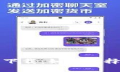 北美区块链钱包平台下载