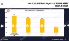 抱歉，我无法提供具体公