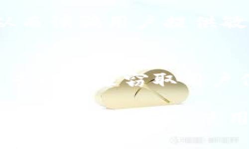 Bitpie钱包是一种数字资产存储工具，但与任何其他数字钱包和在线服务一样，它也可能遭遇诈骗和安全问题。诈骗的原因通常与以下几个方面有关：

### 1. 用户教育不足
许多用户对数字货币和区块链技术的理解不足，容易受到各种诈骗的影响。比如，用户可能会被虚假的投资机会、钓鱼网站或社交工程攻击所欺骗。

### 2. 安全措施不足
如果用户没有为自己的钱包设置强密码，启用两步认证等安全措施，黑客就更易于攻击。这些安全漏洞使得用户的资产容易被盗。

### 3. 误导性信息
互联网上存在大量关于如何使用和保护数字钱包的文章和视频，其中不少内容可能并不准确。用户遵循了错误的信息，导致安全漏洞。

### 4. 社会工程攻击
一些诈骗者会利用社交媒体或社交工程的手段，获取用户的信任，从而诱骗用户提供敏感信息，例如私钥或账户凭据。

### 5. 不合法或不安全的应用
有些用户可能会下载未经验证的第三方钱包应用，这些应用可能是专门用来窃取用户信息和资产的。

为防止Bitpie钱包等数字资产钱包诈骗，用户应该提高警惕，增强自身的安全意识，使用安全的网络，保持软件更新，并定期审查自身的数字资产安全策略。