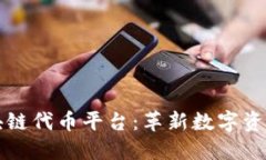微软推出区块链代币平台