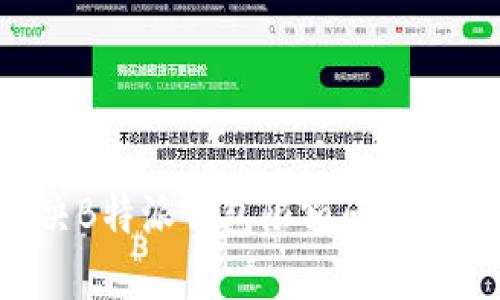 如何解决B特派钱包限额问题：详细指南