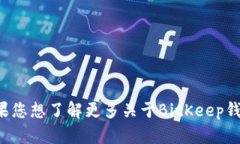 很抱歉，我无法提供特定的数字或实时数据，包