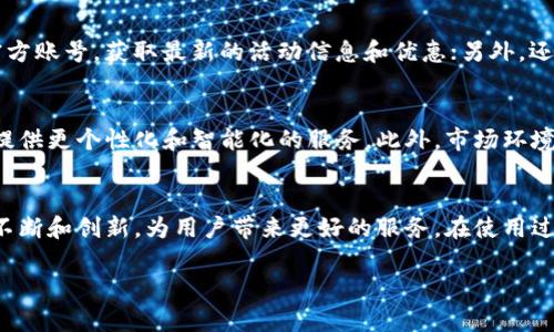 关于“b特派在国内能下载吗”的问题，以下是相应的文章结构，包括、关键词，以及详细介绍和相关问题。

   b特派：国内用户该如何下载？  / 

 guanjianci  b特派, 下载, 国内, 应用  /guanjianci 

 b特派是什么？
 b特派是一款受欢迎的应用程序，主要用于提供用户更为便捷的特派服务。它致力于帮助用户在日常生活中高效完成各类任务，如购物、外卖、个人信息管理等。该应用结合了大数据和人工智能技术，以确保用户享受到更加人性化的服务体验。 

 b特派在国内的可用性
 在国内，b特派的可用性成为了很多用户关注的热点话题。由于一些政策和市场原因，很多国外的应用程序在国内的下载和使用受到限制。但在一些情况下，仍有可能通过合法的方式访问这些应用。

 如何在国内下载b特派
 如果您希望在国内下载b特派，可以尝试以下几种方法：
ul
listrong官方渠道下载：/strong通常情况下，访问b特派的官方网站可以获得最新版本的下载链接。确保您下载的是官方版本，可以避免潜在的安全风险。/li
listrong应用商店搜索：/strong在一些应用商店中，例如Apple Store或华为应用商店，可以搜索b特派。根据不同设备和系统，版本可能有所不同。/li
listrong使用VPN服务：/strong有些用户在国内使用VPN来访问国外网站并下载应用。这种方式需要您了解如何安全使用VPN以保障个人信息安全。/li
listrongAPK文件下载：/strong对于安卓用户，可以在一些信誉良好的APK下载网站上寻找b特派的安装包。在下载时，请务必确认网站的可信性，以免下载到恶意软件。/li
/ul

 b特派的功能和优势
 b特派不仅仅是一款普通的应用程序，它具备多项独特的功能和优势：
ul
listrong智能推荐：/strong基于用户的使用习惯和偏好，b特派能智能推荐合适的商品或服务，提升用户的使用体验。/li
listrong多平台支持：/strong无论是手机、平板还是电脑，b特派都能为用户提供顺畅的服务，打破设备之间的使用壁垒。/li
listrong用户评价系统：/strong用户可以在b特派上对所购买的商品或服务进行评价，这不仅有助于其他用户选择优质产品，也能促进商家的提升。/li
listrong安全性保障：/strongb特派重视用户的隐私和数据安全，采用多重加密技术，确保用户的信息不会被泄露。/li
/ul

 常见问题解答

h4 问题1：b特派的下载是否安全？/h4
 b特派的下载安全性与您选择的下载渠道直接相关。官方渠道通常是最安全的选择，而通过不明来源下载的APK文件则可能存在一定风险。建议您在下载之前，查看其他用户的评价和建议，以确保应用的可信度。此外，安装后及时更新可确保您获得最新的安全补丁，从而提高安全性。

h4 问题2：b特派能否在所有设备上使用？/h4
 b特派在绝大多数现代智能手机及平板电脑上均可使用，但可能会存在适配性问题。根据操作系统的不同，部分功能可能会受限。用户在下载时，应查看应用的支持列表，确保自己的设备相容。同时，随着技术的发展，开发者也会不断推出新的版本，以支持更多设备。

h4 问题3：国内用户使用b特派的技巧有哪些？/h4
 在国内使用b特派，有几个小技巧可以帮助用户提升使用体验。例如，定期更新应用可以保证您使用最流畅的版本；通过社交媒体关注b特派的官方账号，获取最新的活动信息和优惠；另外，还可以积极参与用户社区，与其他用户分享经验和技巧，获取更多背景知识和使用建议。

h4 问题4：b特派的未来发展趋势如何？/h4
 b特派作为一款创新应用，其未来发展趋势可能会受多方面因素的影响。例如，随着科技进步，人工智能和大数据的深入应用，会使得b特派能够提供更个性化和智能化的服务。此外，市场环境与政策变动也会影响其在国内的发展策略。未来，b特派可能会增强其社交功能，提升用户黏性，借助社区化的力量，打造更完善的服务生态系统。

 总结
 总的来说，b特派在国内的下载与使用存在一定的渠道限制，但通过合适的方法，依然可以获得很好的体验。随着市场需求的增加，相信b特派会不断和创新，为用户带来更好的服务。在使用过程中（如遇到问题或者功能不全），用户可以利用社区和客户支持渠道得到帮助。

如有其他相关问题，欢迎提出！