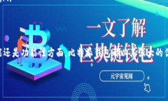 baioti比特派钱包新版本a