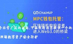 比特派刀锋的作用是一个非常广泛的话题，下面