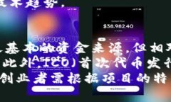   做一个区块链平台需要投资多少钱？全面解析投