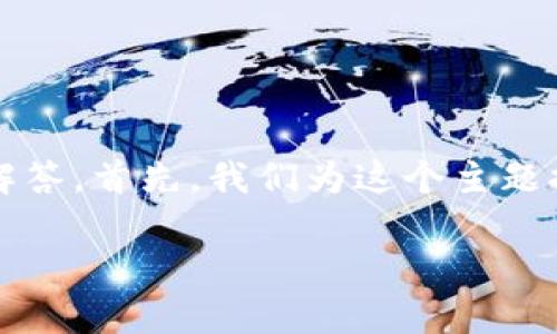 要解决“b特派登录不了怎么办呢”这个问题，我们可以从多个方面进行分析和解答。首先，我们为这个主题提供一个友好的和相关的关键词，然后再详细介绍问题的解决方案和相关问题。

如何解决B特派登录问题？详细指南与常见问答