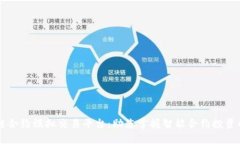 区块链合约模拟交易平台