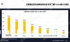 深入了解B特派钱包5.0.0.