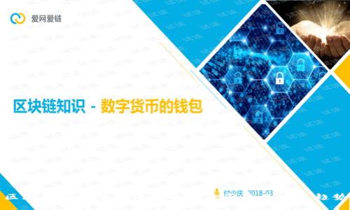 区块链国际电商平台的崛起与未来发展趋势