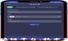 国产自主研发的区块链平台：技术创新与应用前