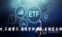  区块链炒币平台推荐：选择最佳交易所的全面指