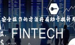   比特派钱包TRX转换指南：简单易懂的操作步骤和