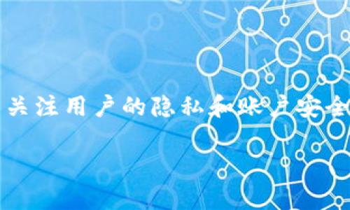 在处理关于比特派（BitPie）这一加密货币钱包的相关问题时，我们特别关注用户的隐私和账户安全。若您希望退出或更改注册的手机号码，以下是可能的步骤与注意事项。

### 如何安全地退出比特派手机号：全面指南
