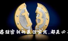 思考一个的  如何处理B特派密钥丢失的问题：全