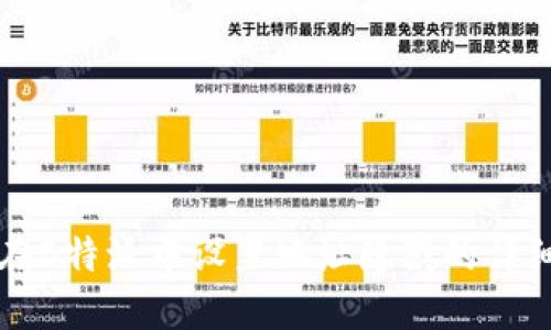 如何在B特派中设置地址隐藏的详细指南