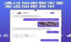 深入剖析B特派HECO钱包：是什么、优势及使用指南