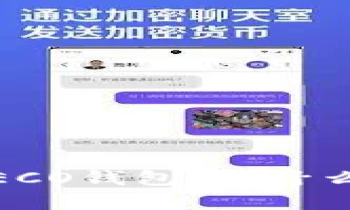 深入剖析B特派HECO钱包：是什么、优势及使用指南