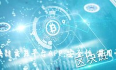 如何全面评价区块链交易