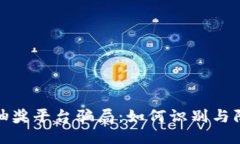 思考一个的揭秘区块链抽