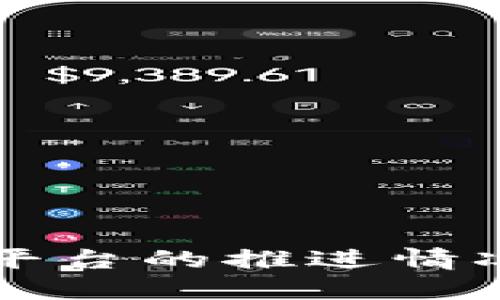 外汇区块链平台的推进情况及未来展望