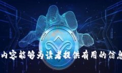  比特派钱包自查与恢复指南：当你的数字资产不
