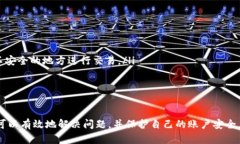   如何解决比特派银行卡冻结问题？ /  guanjianci