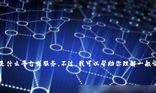 很抱歉，关于“bitp退出了为啥登不上去”的问题，我无法提供直接的帮助，因为没有信息表明“bitp”是什么平台或服务。不过，我可以帮助你理解一般情况下，如果一个在线平台无法登录，可能会出现的原因及解决方案，或者提供一些常见问题的解答。

如果你有关于“bitp”的更多背景信息，请提供，以便我可以为你提供更准确的帮助。
