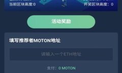币安：全球领先的区块链交易平台分析