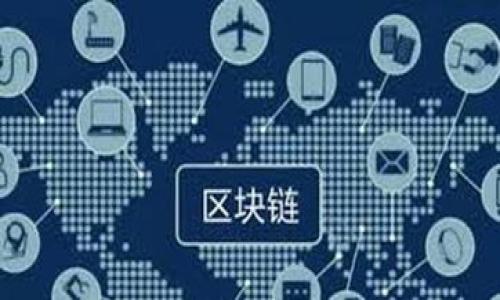 

币安：全球领先的区块链交易平台分析