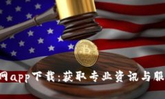 B特派旧版官网app下载：获