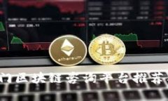 2023年热门区块链咨询平台推荐及选择指南